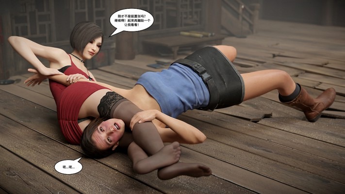 漫画 同人国漫-艾达王臭丝袜脚踩杀吉尔 生化危机中文漫画 女女踢裆腿绞踩脸窒息 [32分35秒]