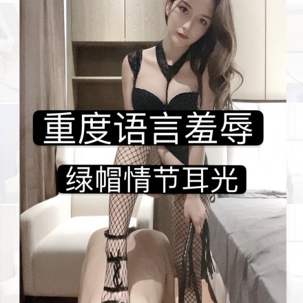 直播视频 《樱桃小s》剧情:绿帽重度语言羞辱耳光 [48分56秒]
