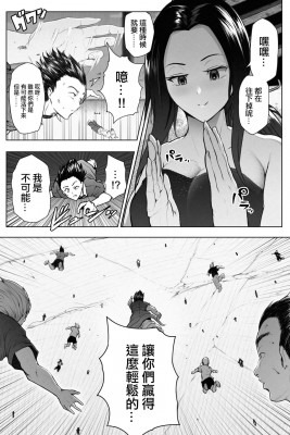资讯|漫画 在女神微小动作间求生 [21分24秒]