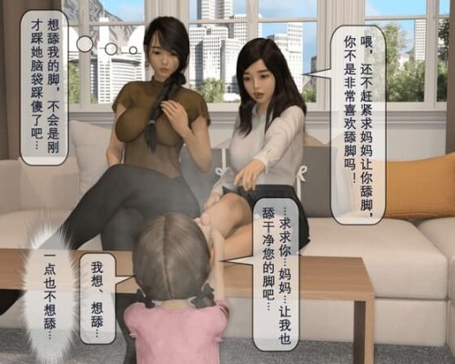 漫画 母女脚下的奴隶 [48分56秒]