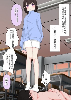 漫画 成为同学的终身奴隶 [30分19秒]