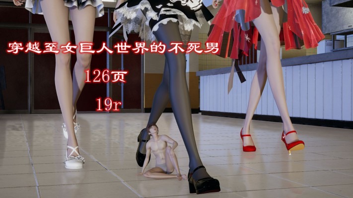 漫画 穿越至女巨人世界的不死男（主打无意识） [21分24秒]
