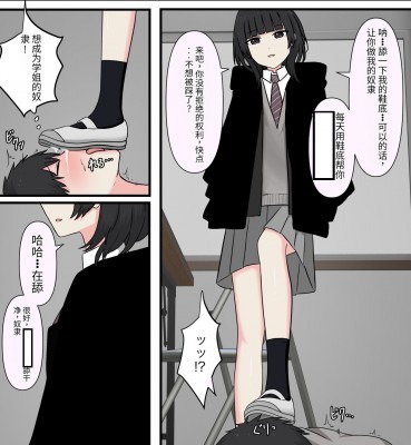 漫画 学姐的终身奴隶 [48分56秒]