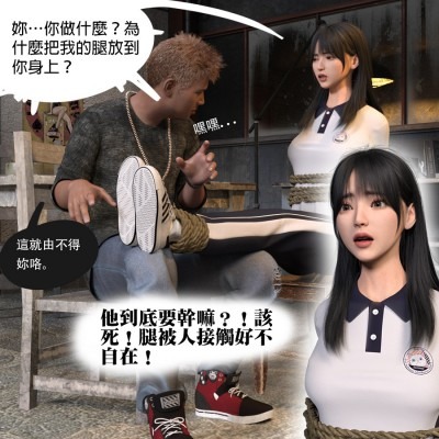 漫画 恋足劫匪 [30分19秒]