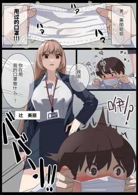 漫画 上司的唾液奴隶 [8分14秒]