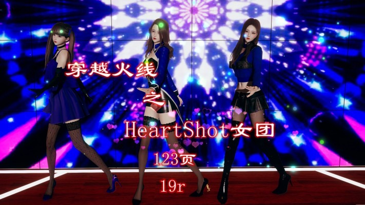 漫画 穿越火线之HeartShot女团（GTS缩小踩杀） [21分24秒]