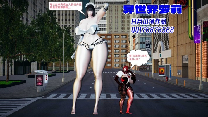 漫画 异世界萝莉 [21分24秒]