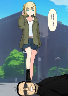 漫画 成为同学终身奴隶2 [48分56秒]