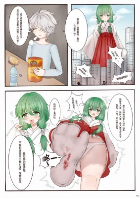 资讯|漫画 短漫白领体臭OL臭脚缝折磨 [21分24秒]