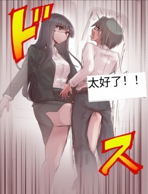 漫画 女神对舔狗无情的虐打 [21分24秒]