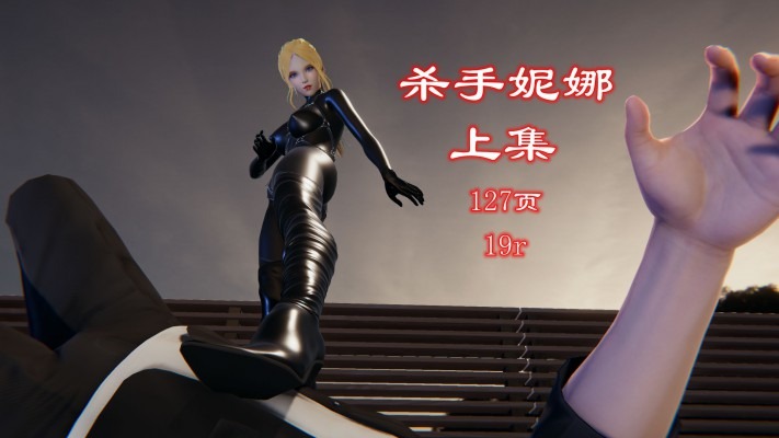 资讯|漫画 杀手妮娜（上集） [21分24秒]