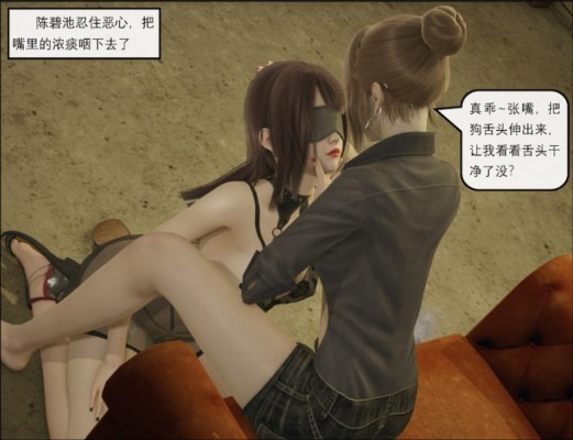 漫画 《中文彩漫》女虐女变态客户+甲方乙方+女邻居后续羞辱 [30分19秒]