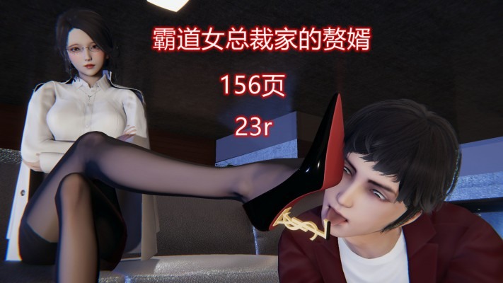 漫画 霸道女总裁家的赘婿 [30分19秒]