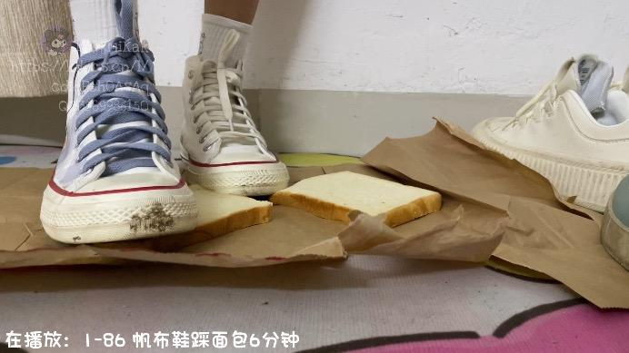 crush 《喵咔》 帆布鞋踩面包 1-86 帆布鞋踩面包6分钟 food crush 踩踏食物 [9分43秒]