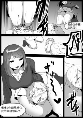 漫画 (机翻中文+英文)格斗女虐男-漫画x4本 bf37165 [32分35秒]