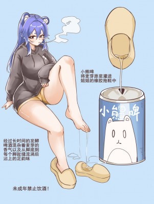 漫画 气味调教巨臭汗脚 [15分17秒]