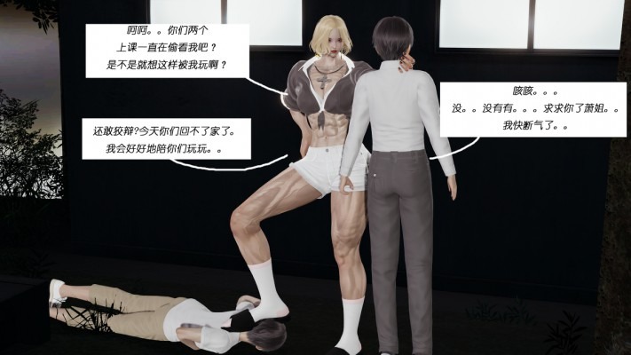 漫画 韩系肌肉暴力女王残忍调教虐打 [30分19秒]