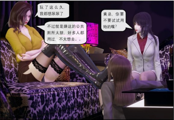 漫画 《中文彩漫》太妹狗奴+美女邻居臭脚调教等四篇后续（彩色3D） [30分19秒]