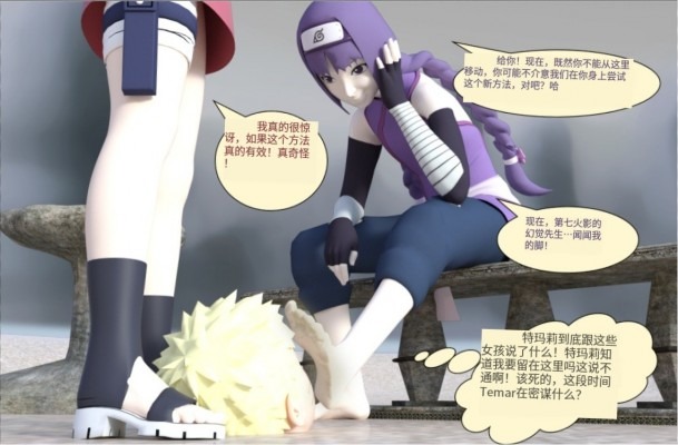 漫画 火影系列巨臭汗脚清理羞辱 [30分19秒]