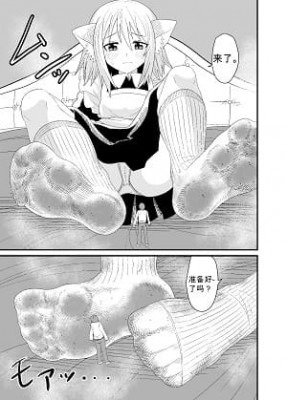 漫画 (机翻中文+英文)异世界女僕脚控物语5 [21分24秒]