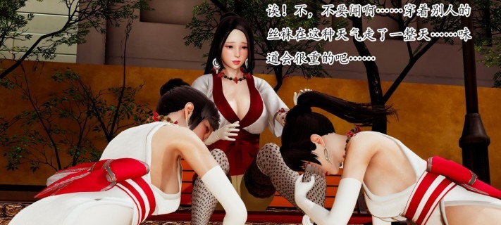 漫画 女女恋足全彩3D小剧情短篇3部 [30分19秒]