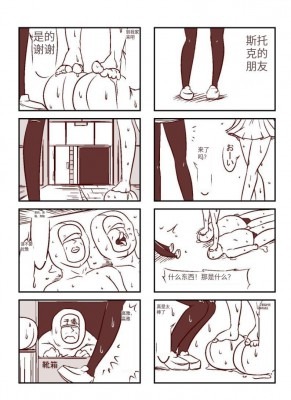 资讯|漫画 重口漫画足蜜 [48分56秒]