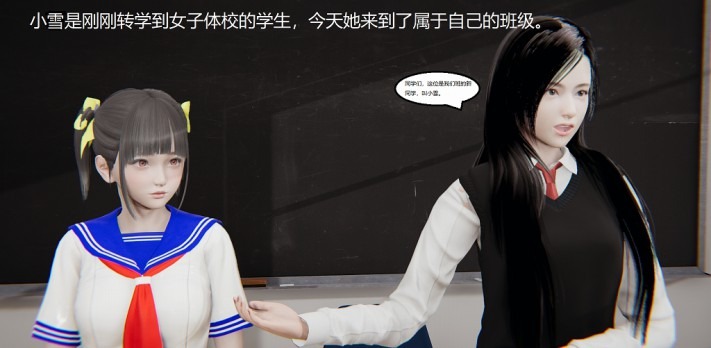漫画 女女校园羞辱漫画：小雪校园记第一章（体校美女臭脚调教转校生） [30分19秒]
