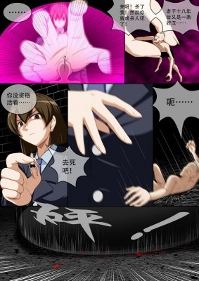 资讯|漫画 缩小的我跟恶魔考试残忍 [21分24秒]