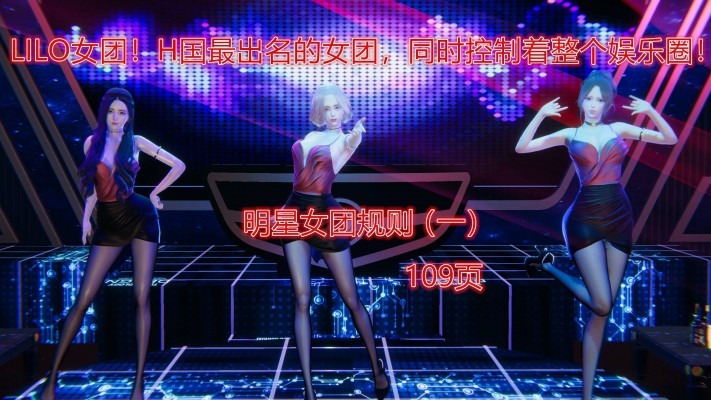 资讯|漫画 明星女团规则 [30分19秒]
