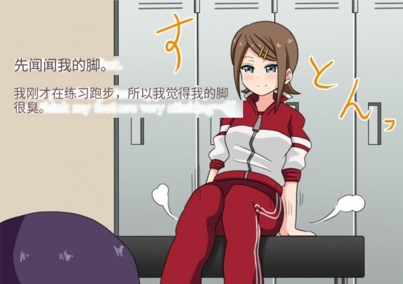 资讯|漫画 为西野前辈清理体育课后的臭汗脚 [30分19秒]