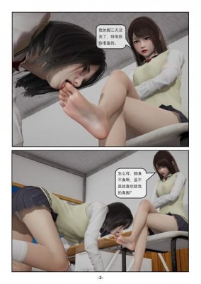 漫画 中文-校园女虐女漫画 [30分19秒]