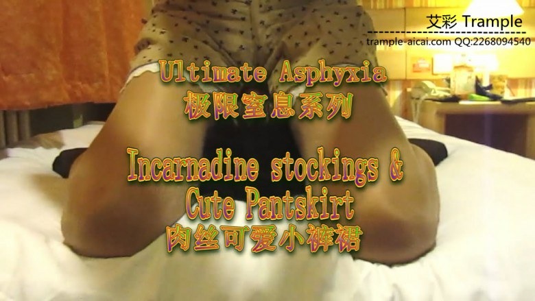 资讯|坐脸腿绞 极限窒息系列 喜欢看极限，挣扎的伙伴们不要错过 [32分35秒]