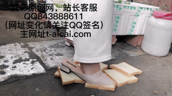 crush 脏凉拖脏空军口水户外面包定制 [9分43秒]