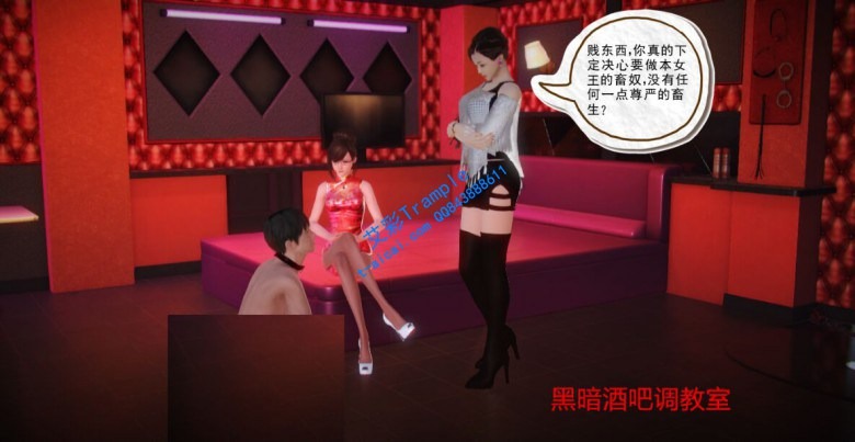 漫画 《超清漫画》黑暗酒吧 [8分14秒]