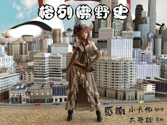 漫画 GTS格雷佛游记 [21分24秒]