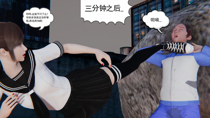 漫画 JK踩杀漫画-异能少女 第二集（受迫害女生获得异能复仇踩杀仇敌） [21分24秒]