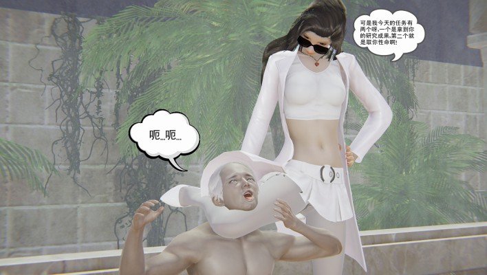 漫画 我的妈妈是特工（漫画）上集（美女杀手颜踏碎脸踩杀 丝袜美腿绞杀窒息） [48分56秒]