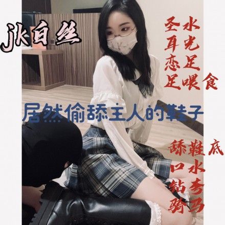 直播视频 KIKI JK白丝JT语言羞辱粗口辱骂 [48分56秒]