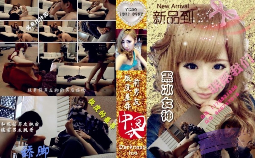 黑冰女神 《冰时代》腹黑女高跟踩着前男友和新男友亲热 最后将其踩死 [48分56秒]