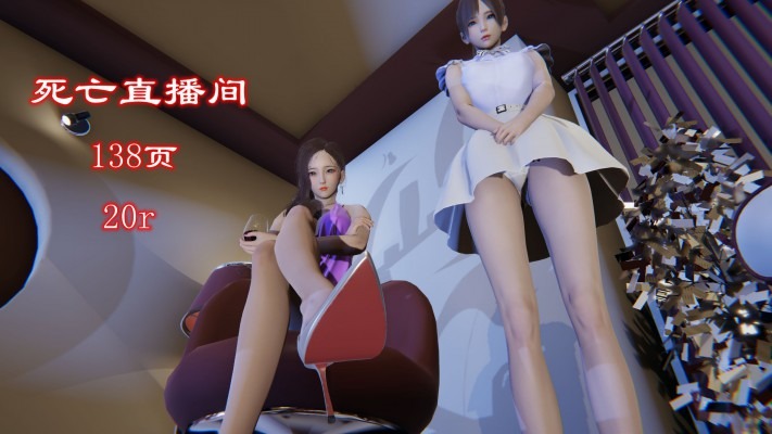 资讯|漫画 死亡直播间 [21分24秒]