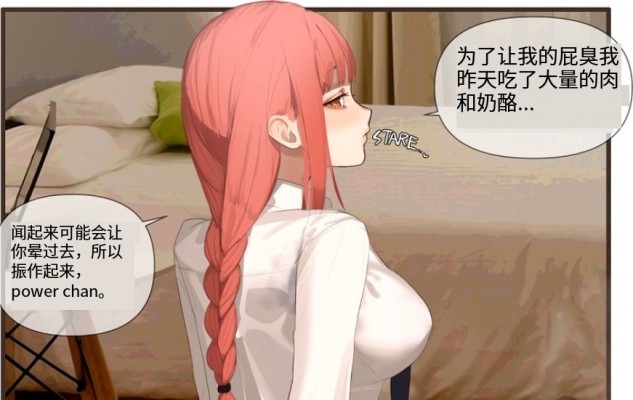 漫画 巨臭汗脚臭味窒息 [21分24秒]