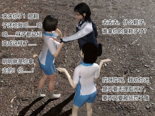 资讯|漫画 女女校园欺凌 2女生踩踏羞辱调教自己同学 C003 [30分19秒]