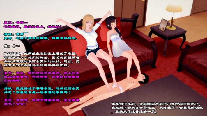 漫画 成为女友跟妹妹的除臭器和便器 [30分19秒]