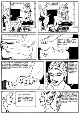 漫画 脱口秀综艺卑微的人体家具 [48分56秒]
