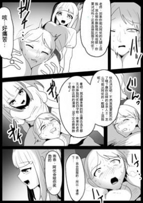 漫画 (日文+机翻中文)格斗虐男漫画2本 [8分14秒]