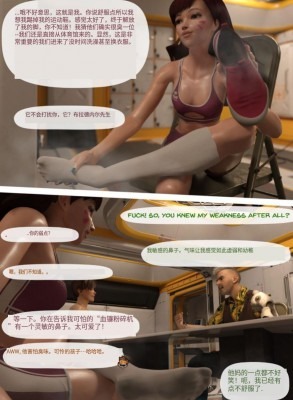 漫画 裂空跟DVA运动后执行任务臭汗脚折磨罪犯 [30分19秒]