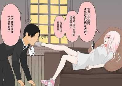 漫画 全彩中文-足虐男精选漫画 [30分19秒]
