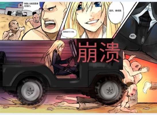 漫画 贵族系列女长官的残忍酷刑男性好比脚底虫子 [30分19秒]