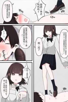 漫画 被妹妹主宰 [30分19秒]