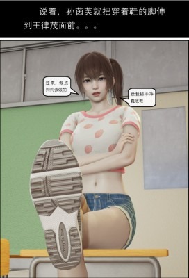 漫画 《中文彩漫》小太妹的狗奴+美女邻居臭脚调教（彩色3D） [30分19秒]